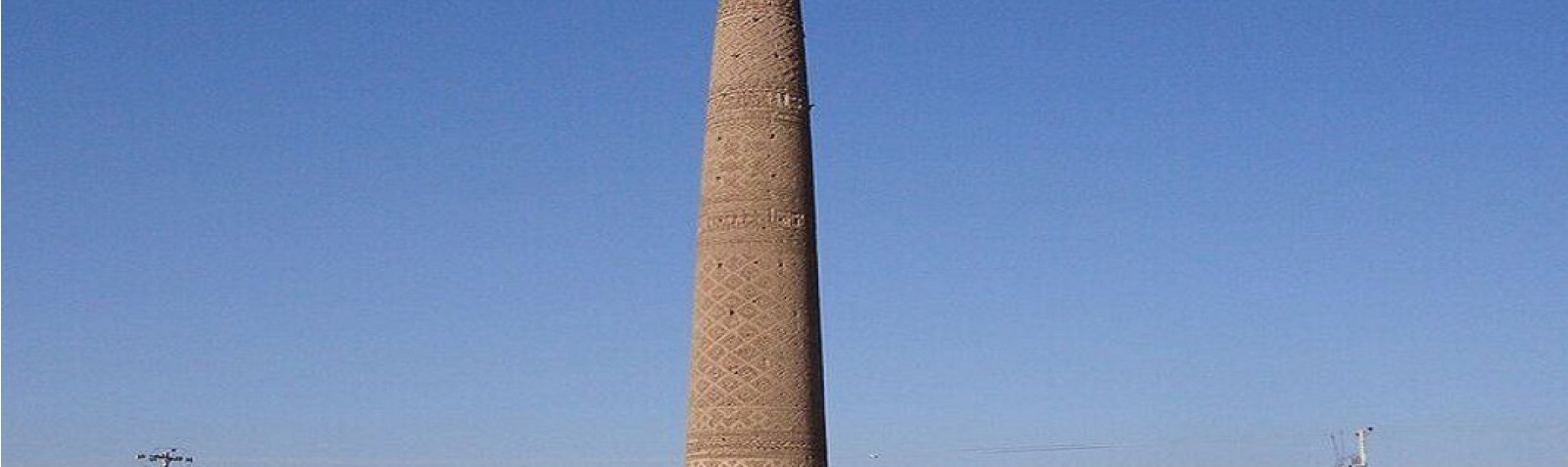 Минарет «Хосрогярд»