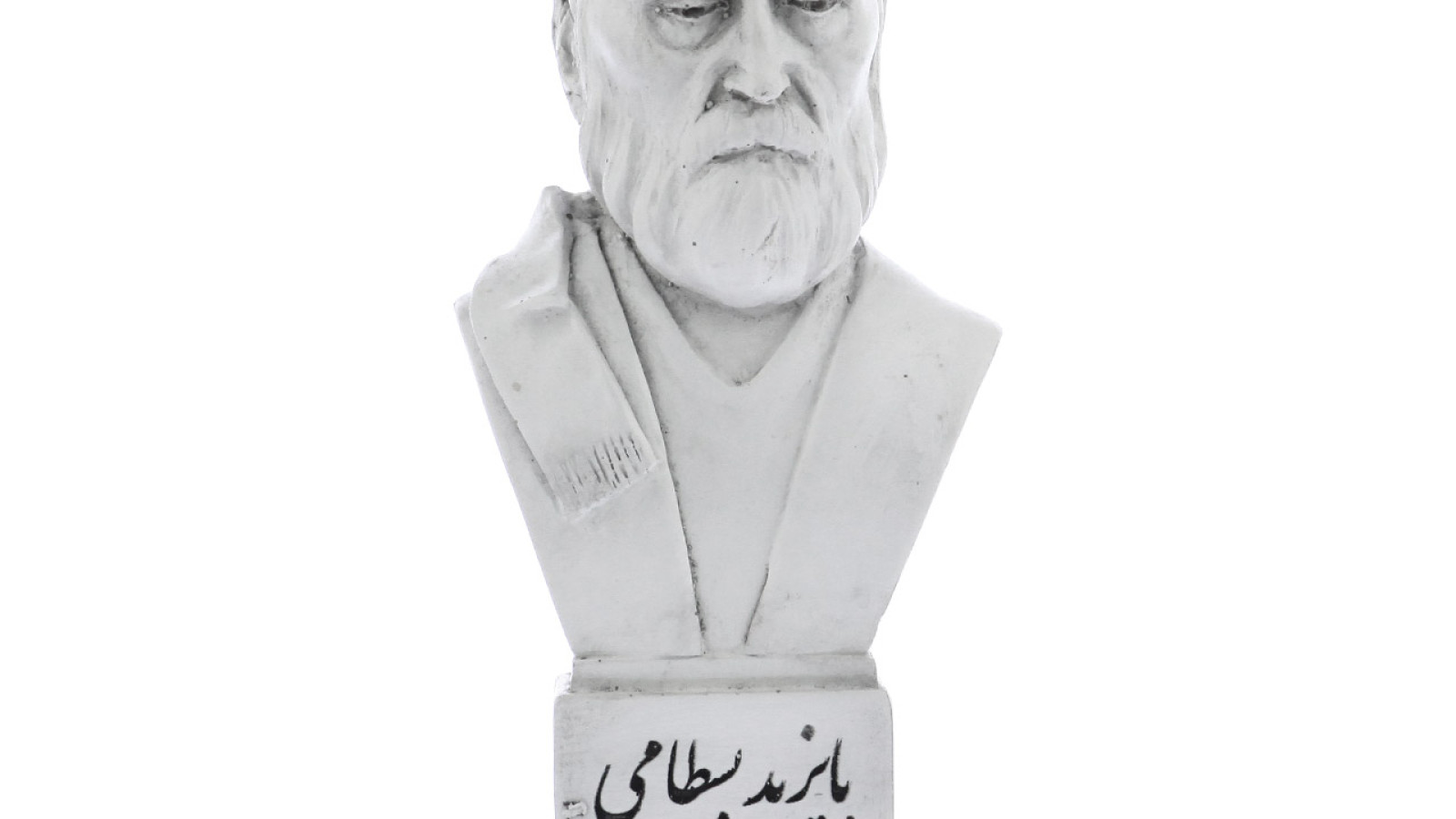 بایزید بسطامی (سمنان)