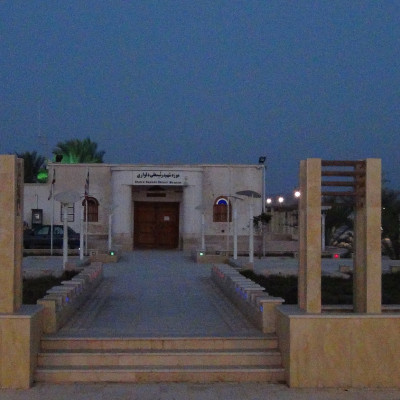 Rais Ali Delvari Museum