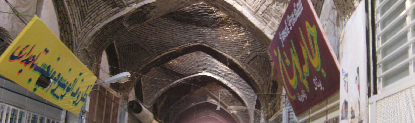 Golpayegan Chahr Soq Bazar