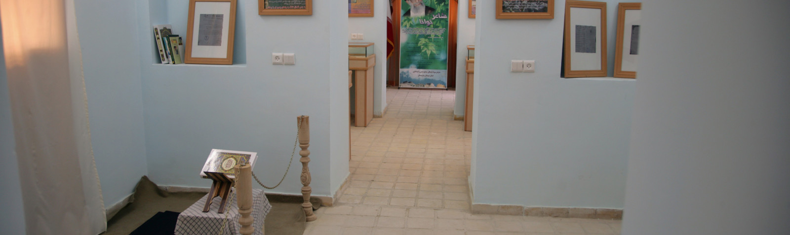 موزه قرآن و عترت ایرانشهر (سیستان و بلوچستان)