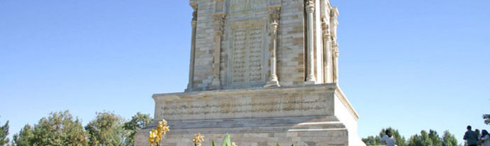 Mausoleum of Ferdowsi