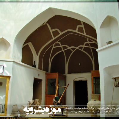 House of Mulla Abdolah Touni Boshravi (Anthropology Museum)
