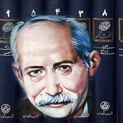 Ali-Akbar Dehkhoda (Tehran)