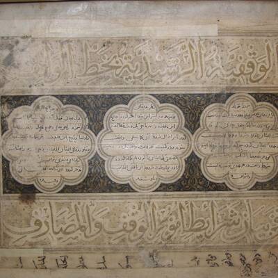 وقفنامه ربع رشیدی نسخۀ سدۀ 13م